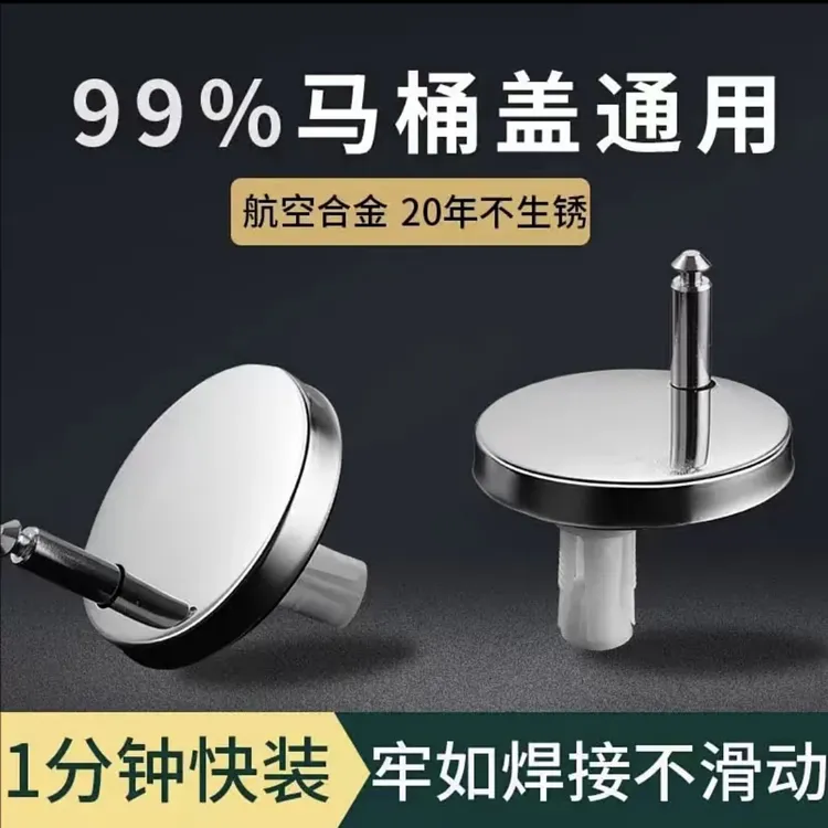 马桶盖配件固定螺栓坐便器膨胀螺丝盖子配件防锈