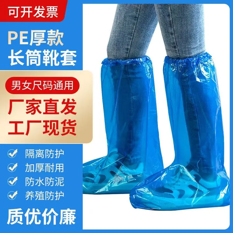 升级加厚一次性防滑高筒鞋套防雨耐磨适用于户外养殖场防水室内