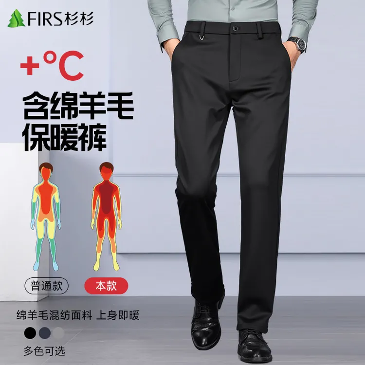 FIRS/杉杉商务春秋季休闲裤男士装爆款2025新款轻奢网红洋气直筒.
