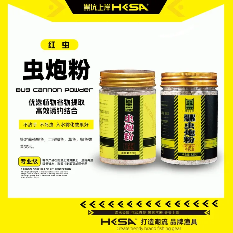 黑坑上岸虫炮粉原味爆腥不沾手不死虫黑坑鲤鱼鲫鱼秘制快速成团