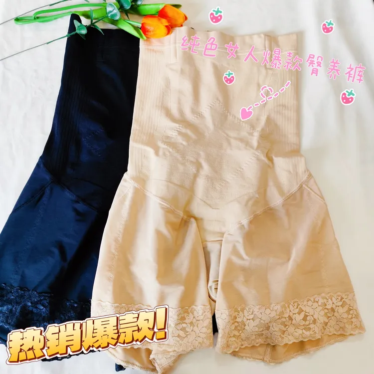 纯色女人2100臀养裤收腹提臀塑型裤石墨烯贴片抗菌裆无缝拼接锗网
