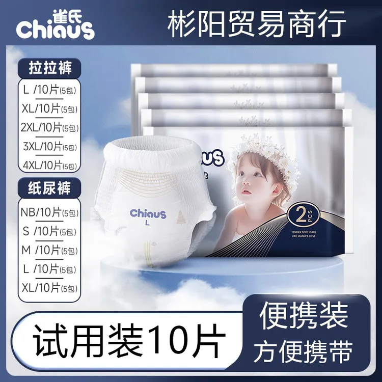 雀氏出口铂金柔润金棉蚕丝蛋白婴儿纸尿裤拉拉裤尿不湿NB-XXXL码