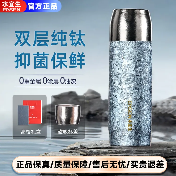 水宜生纯钛保温杯双层焖茶杯泡茶杯男女高颜值焖泡杯