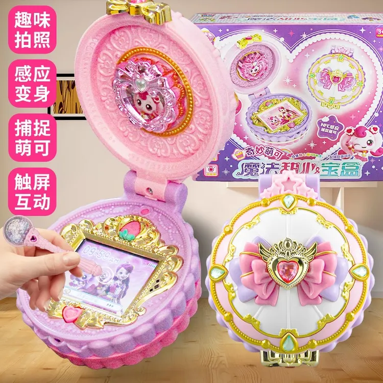 奇妙萌可之魔法甜心宝盒玩具爱心女孩五甜品儿童公主系列圣诞礼物