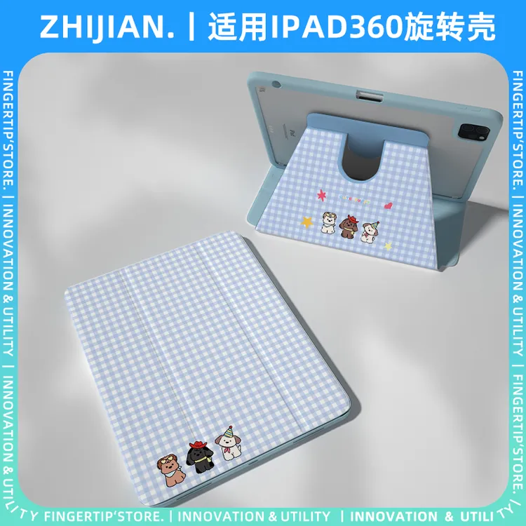 【360旋转x蓝格】ipadair7保护套pro11华为se11小米7平板壳pro2024