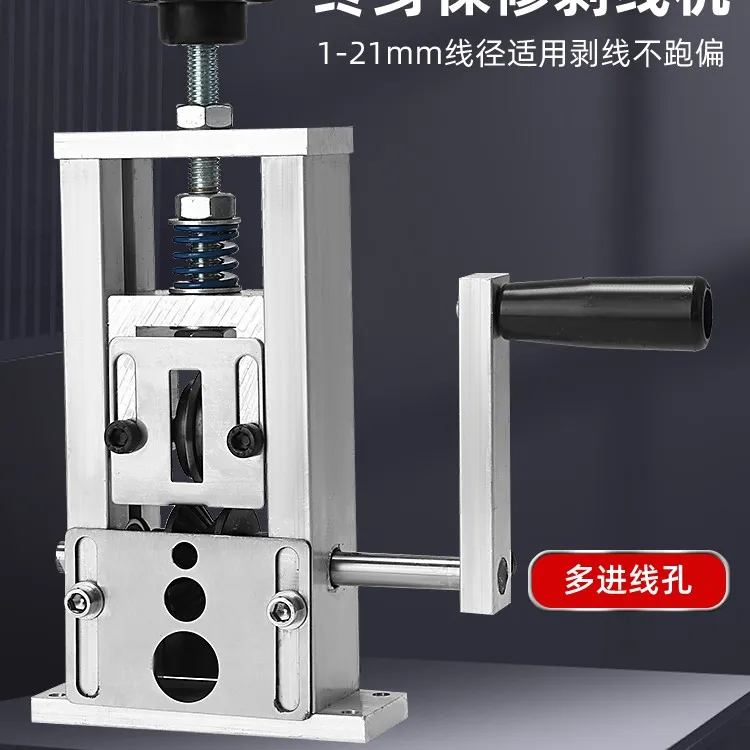 小型简易剥线机废铜线家用废旧电缆去皮机自动手摇电动多功能