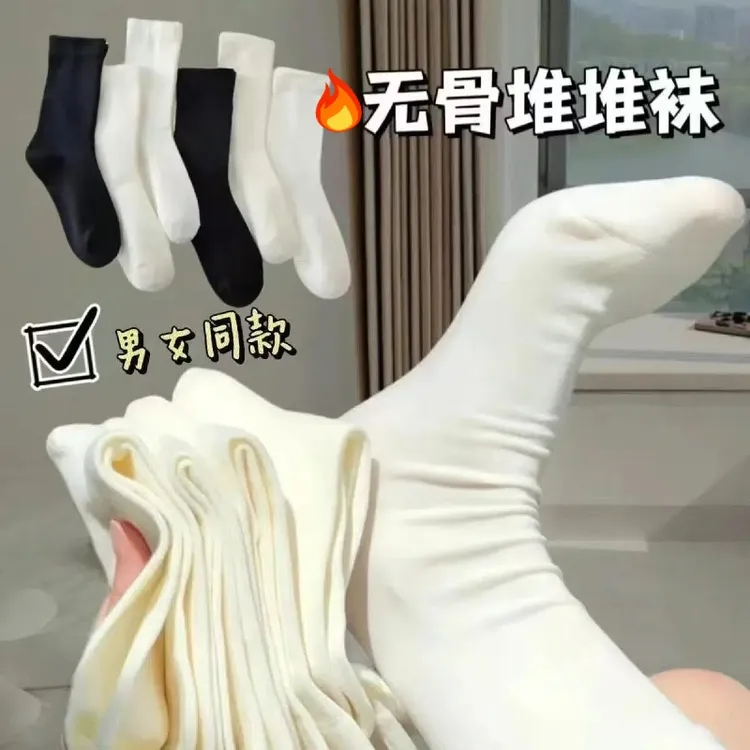 抗菌无骨月子袜奶油色风学生必备中筒女袜堆堆袜修饰腿型不勒腿