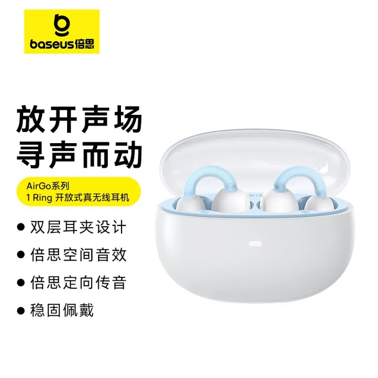 99新 Baseus/倍思 1 Ring蓝牙耳机开放耳夹式长续航高音质运动