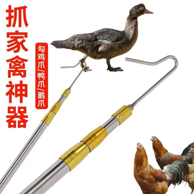加长耐用可伸缩抓鸡神器户外捕捉鸡鹅鸭工具捕鸡鸭鸡脚套