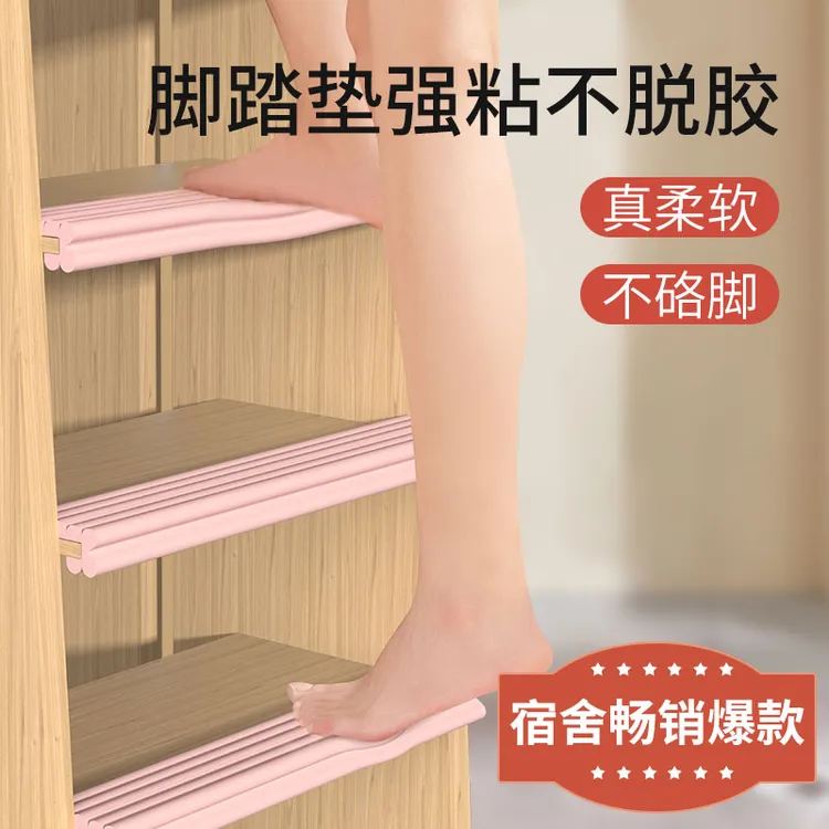 学生宿舍楼梯脚踏垫寝室上下铺爬梯子脚踩海绵上床脚垫防滑条加厚
