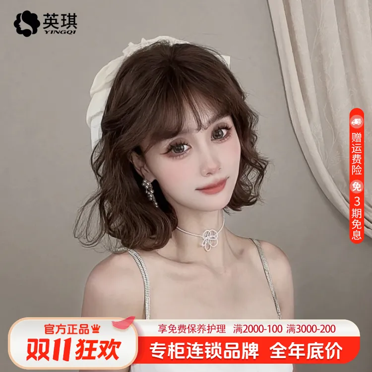 【洋气减龄蛋蛋卷】英琪女款假发轻薄全真发法式气质短卷短发全头套