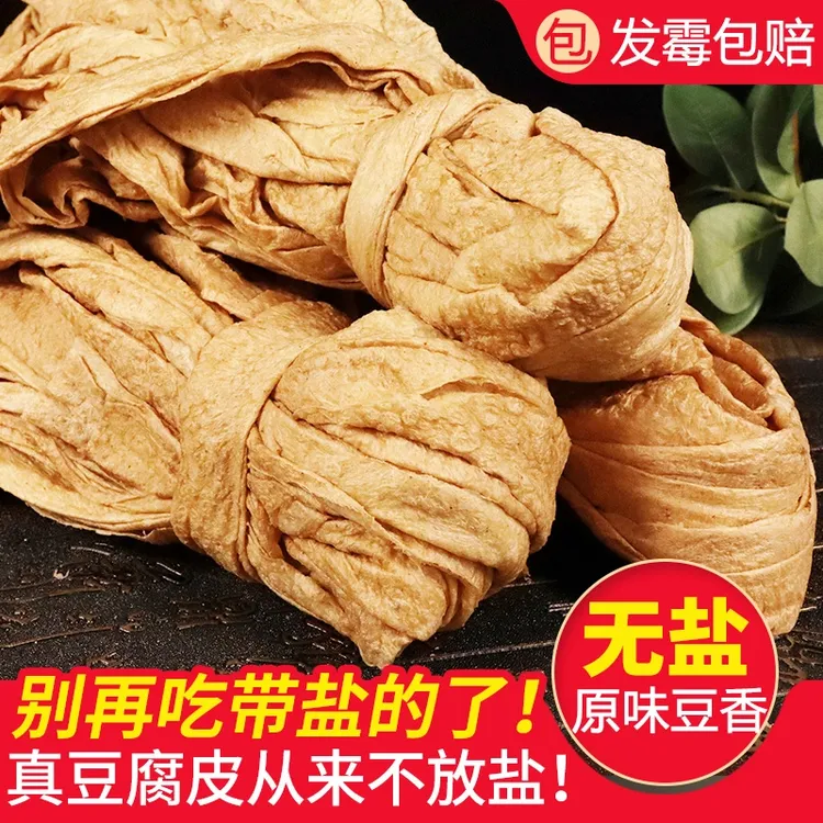 无盐豆皮新鲜现做特产小吃老豆皮豆制品人造肉火锅食材零添加土特