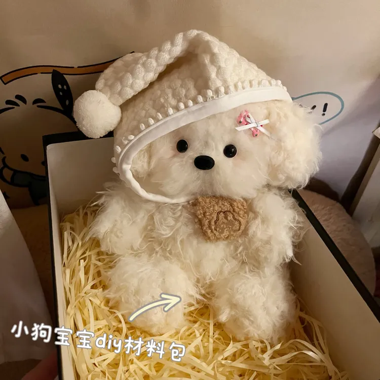 手工DIY可录音陪伴小狗宝宝玩偶材料包送女生生日礼物