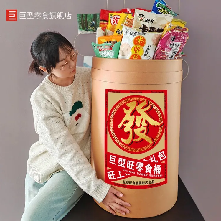 年货零食大礼包送女友整箱长辈网红儿童生日礼品过年礼盒如意巨桶