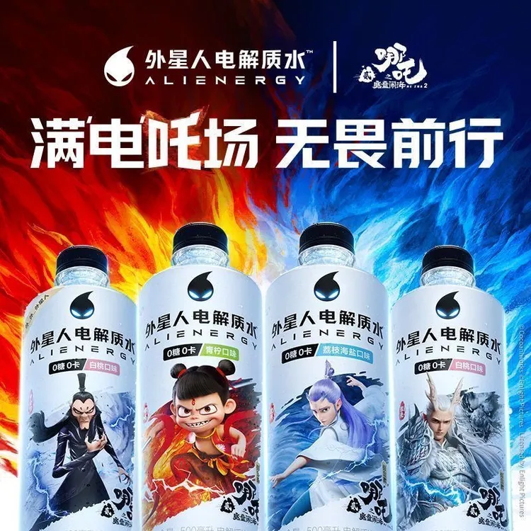 哪吒联名外星人电解质水5瓶*500ml荔枝海盐青柠白桃味健身饮料