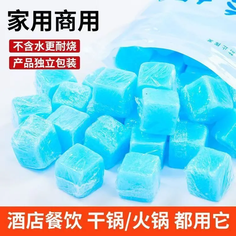 【无烟清洁酒精块】户外方块蜡野炊方便饭店酒精野炊酒店固体燃料