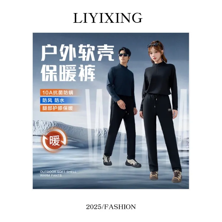 【李易行】2025秋季情侣款桑蚕丝绵羊毛护膝贴片加绒加厚冲锋裤