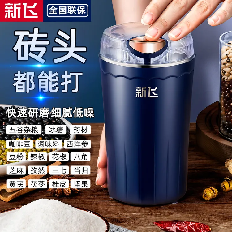 新飞正品研磨机磨粉机家用多功能全自动五谷杂粮打粉机小型米粉