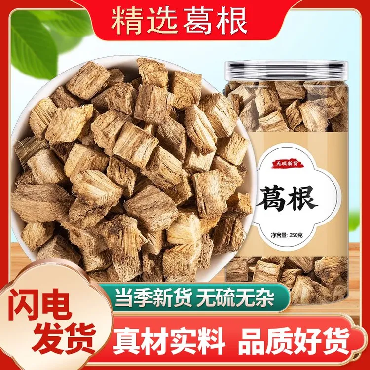 【正品】葛根葛根粉正品山葛新鲜柴葛正宗山葛根干葛根葛根藤