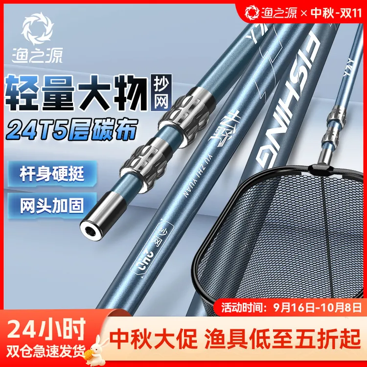 渔之源新款钓鱼垂钓碳素抄网竿伸缩高碳轻硬捞鱼大物抄网捞鱼网头