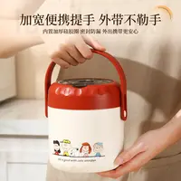 卡通INS风304不锈钢保温提锅学生上班打饭保温饭盒大容量带菜格