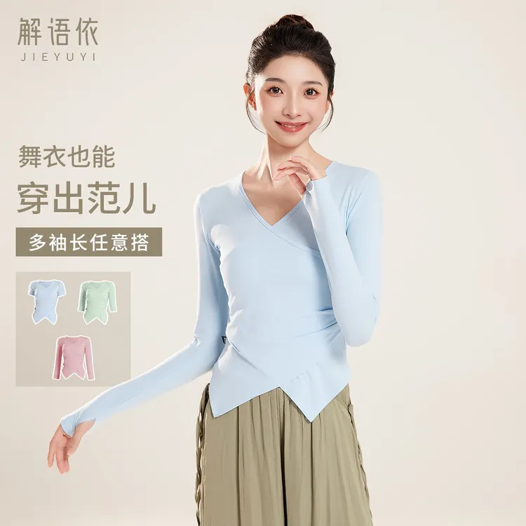 舞蹈练功服女现代舞形体服上衣中国古典舞成人艺考训练服显瘦新款