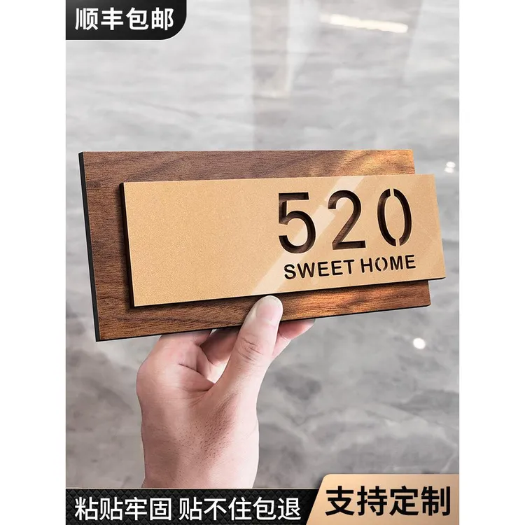 墅入户门门口装饰挂牌定制酒店民宿办公室新中式木质自粘房号门贴