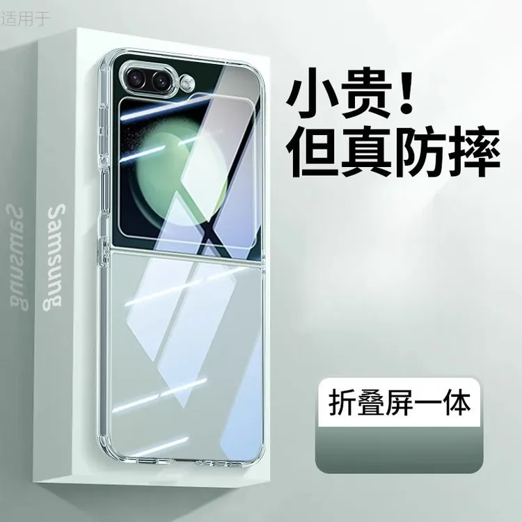 三星zflip5手机壳透明硅胶zflip6折叠屏保护套原装超薄防摔软壳