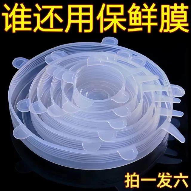 食品级硅胶盖子万能保鲜罩盖多功能密封碗盖子圆形通用保鲜膜套盖
