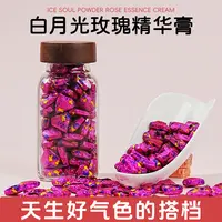 【全新升级】白月光玫瑰精华膏黑黑拜拜谷胱甘肽提取物VC精华满满Y