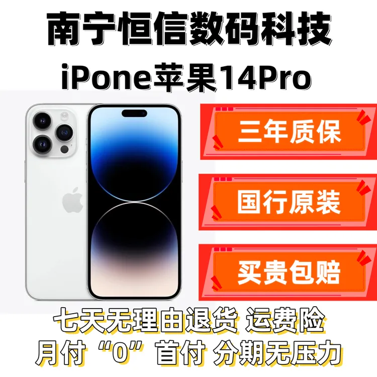 9新 Apple/苹果 苹果14Pro  国行原装正品 二手苹果手机 优选靓机
