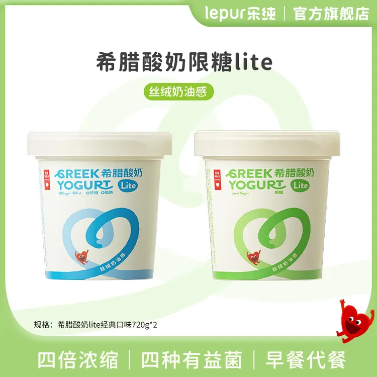 乐纯希腊酸奶口感丝滑奶香浓郁经典口味酸奶720g/桶营养早餐搭档