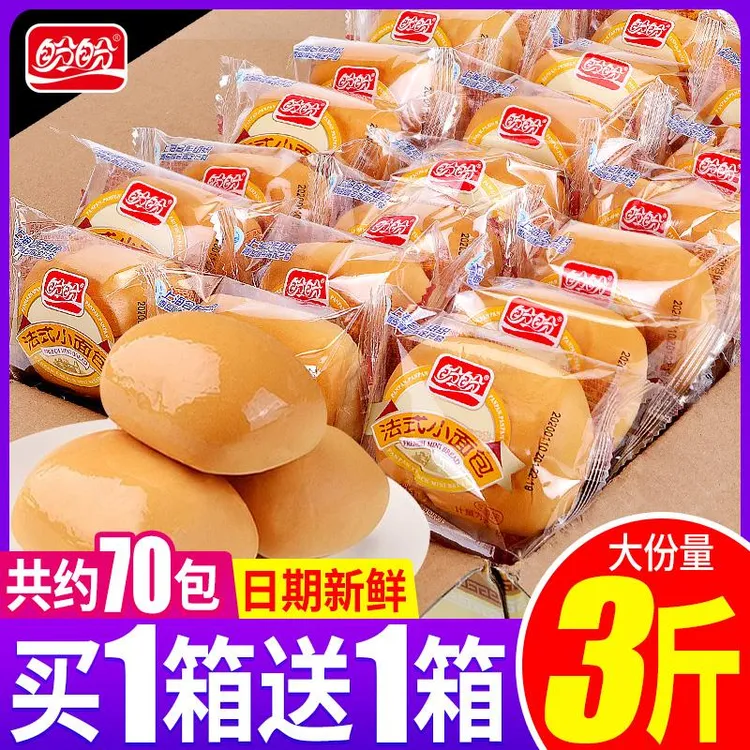 小面 面包整箱软面 面包早餐速食充饥夜宵健康零食休闲 食品小吃