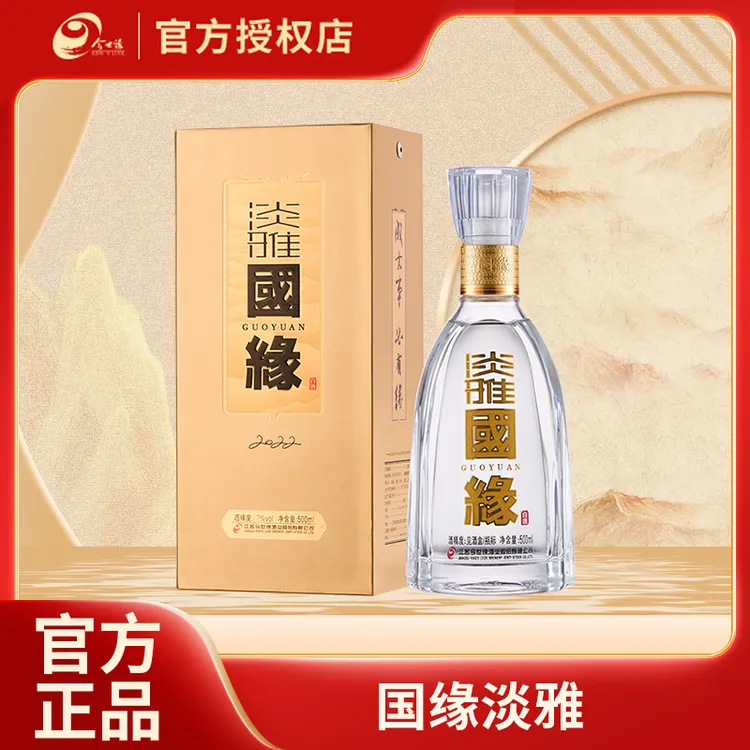 国缘淡雅幽雅醇厚型白酒