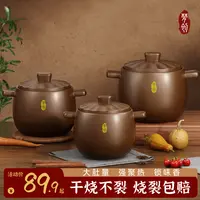【梦创】深棕食釜砂锅耐高温砂锅煲经典中式大容量熬汤煲汤砂锅