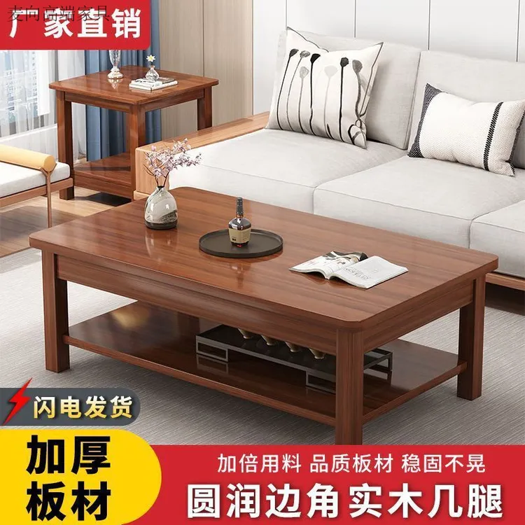 茶几客厅家用实木现代简约办公室小户型桌子双层中式长方形茶桌