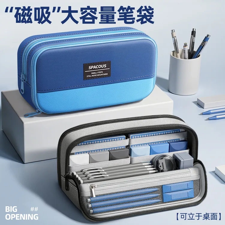 初高中新磁吸大容量笔袋可立式ins小众铅笔文具盒不撞款男孩笔袋