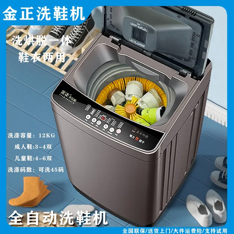金正全自动洗鞋机洗烘脱一体免拆鞋带小型懒人刷鞋神器双动力家用商品图