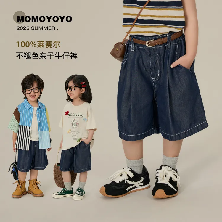 辰辰妈【蓝色垦丁】夏季女童时尚百搭裤子男童原色休闲牛仔裤 8156X