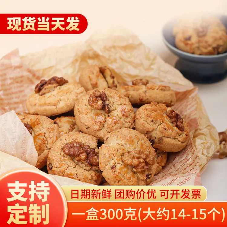 金尹核桃酥传统糕点独立包装休闲零食