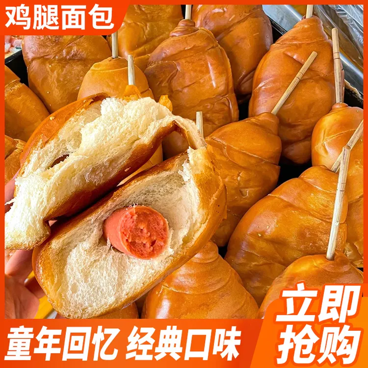 老式鸡腿面包夹心早餐儿时零食80后老式豆沙肉松火腿热狗面包整箱