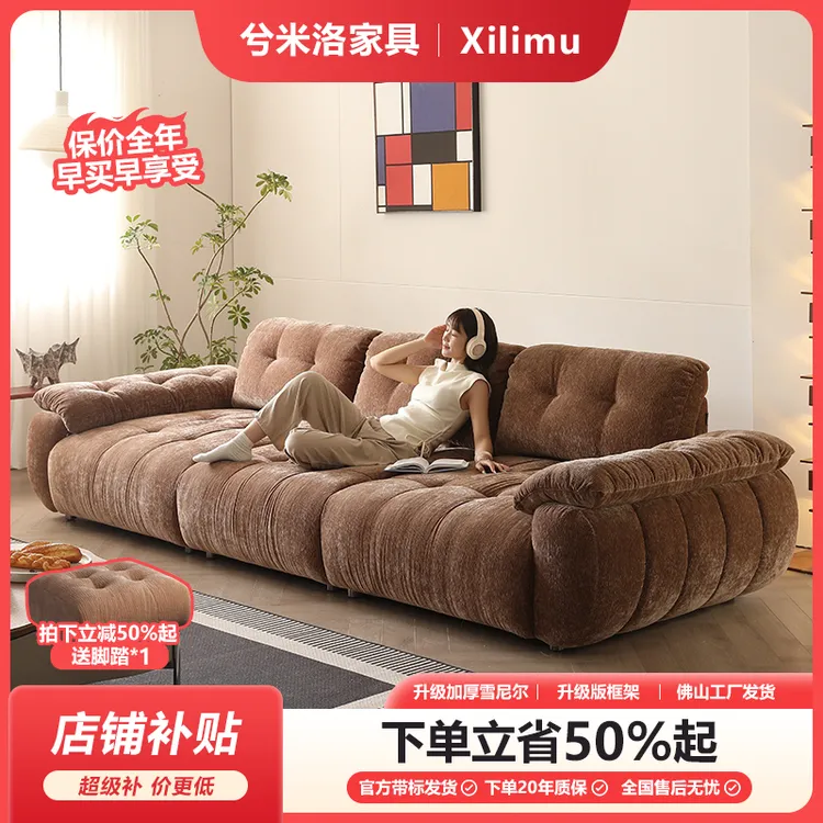 兮米洛雪尼尔沙发客厅2025新款现代简约可调节高靠背直排云漫沙发