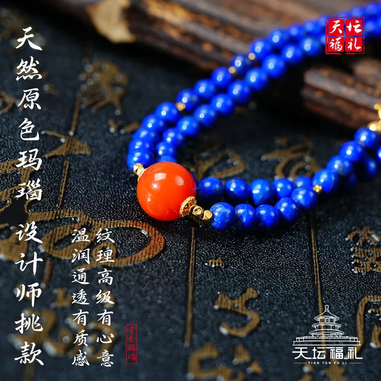 青金石南红玛瑙手链天坛福礼多圈盘玩手串盘玩珠资深文玩