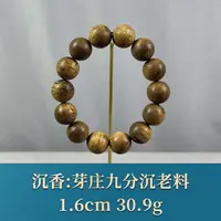 67874 芽庄九分沉老料 沉香