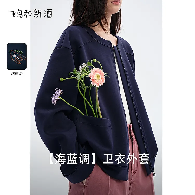 飞鸟和新酒春季时尚女装宽松绣花休闲拉链短款小外套FD510071044