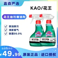 日本进口厨房去油污清洁剂泡沫清洁剂油烟机灶台油污净