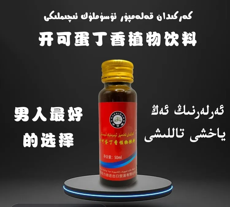 开可蛋丁香植物饮料1瓶