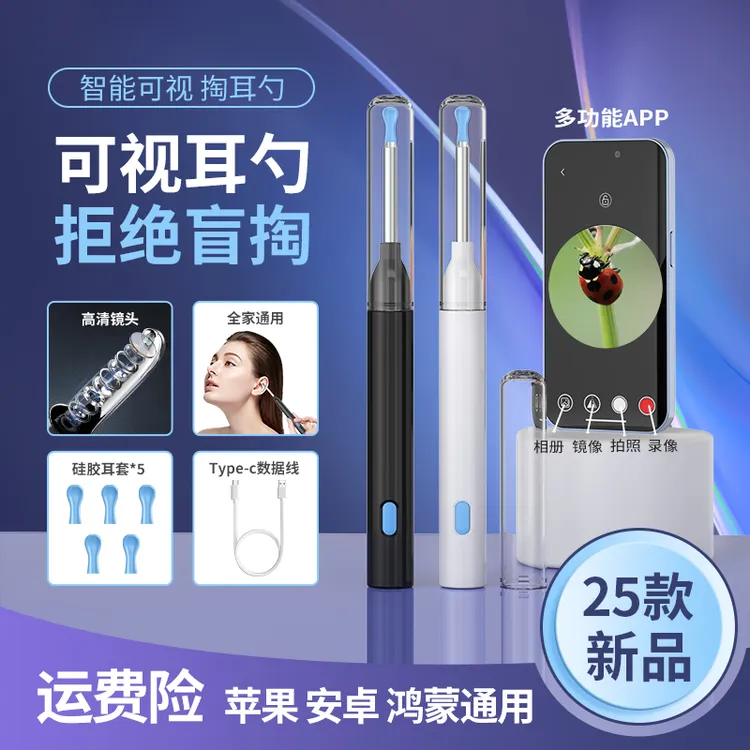 解压可视掏耳勺挖耳勺优质生活用品掏耳勺神器大人小孩通用耳勺