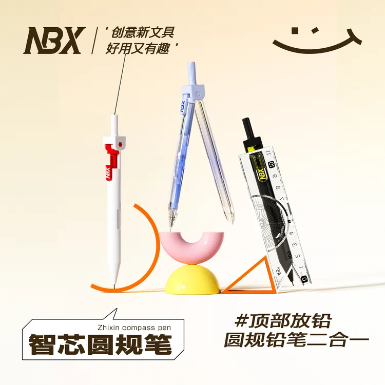 NBX初中生专用多功能圆规笔可替换笔芯用于数学几何教学考试