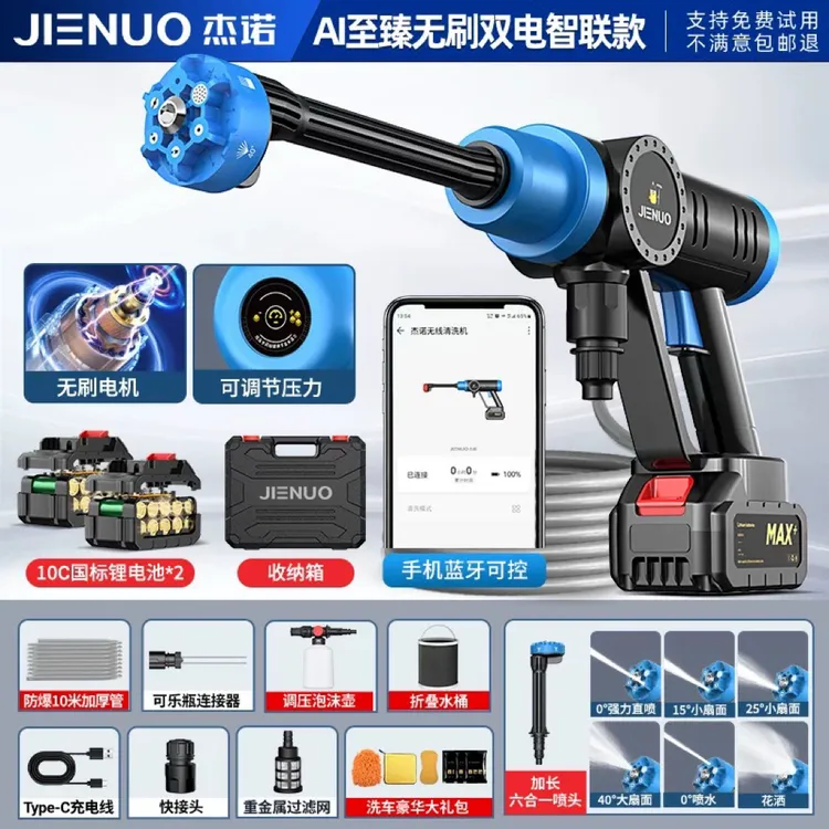 杰诺无线洗车机高压水枪家车用强力新型增压充电式清洗神器锂电池